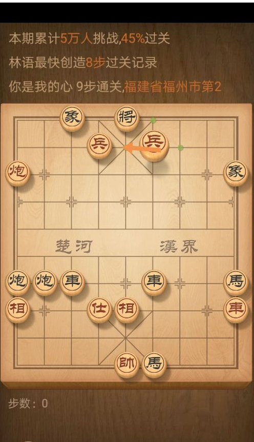 天天象棋残局挑战第119期攻略_http://www.abetid.com_游戏攻略_第1张