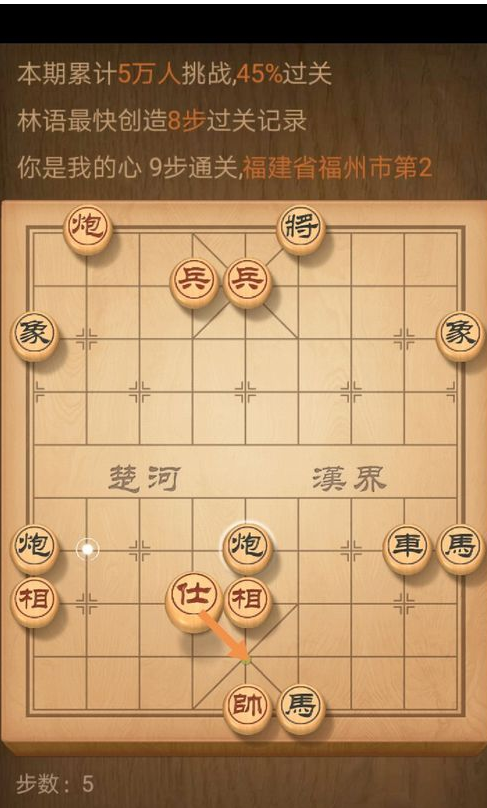 天天象棋残局挑战第119期攻略_http://www.abetid.com_游戏攻略_第2张