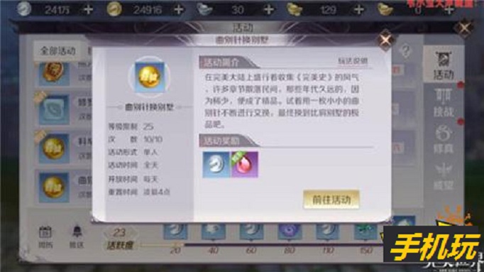 完美世界手游如何做日常收益最高