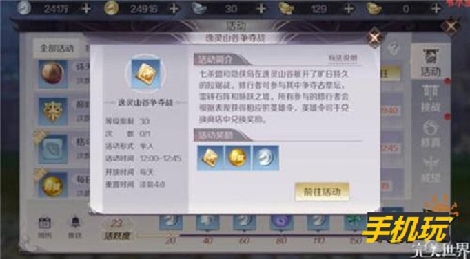 完美世界手游如何做日常收益最高