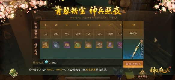 神都夜行录AR抽卡怎么抽_神都夜行录AR抽卡玩法介绍