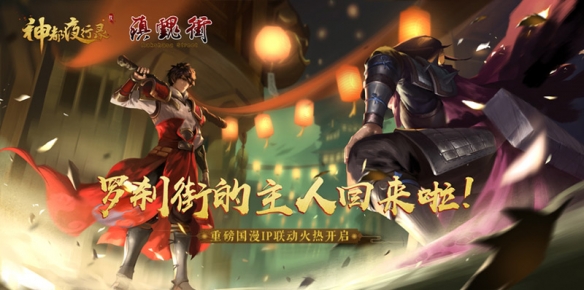 神都夜行录AR抽卡怎么抽_神都夜行录AR抽卡玩法介绍