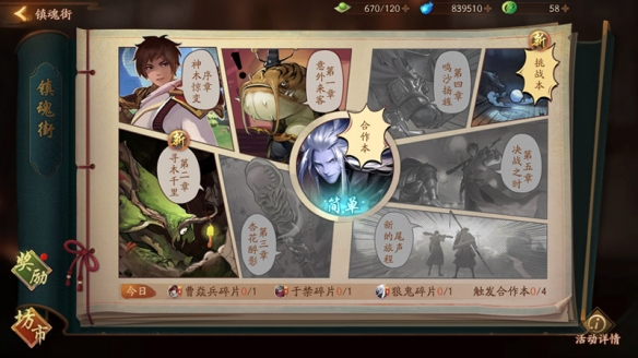 神都夜行录AR抽卡怎么抽_神都夜行录AR抽卡玩法介绍
