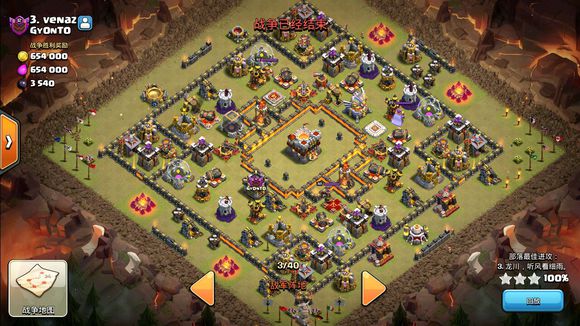 部落冲突十一本天女蓝巫流怎么打_11本天女蓝巫流配兵打法详解 部落冲突十一本天女蓝巫流怎么打_11本天女蓝巫流配兵打法详解