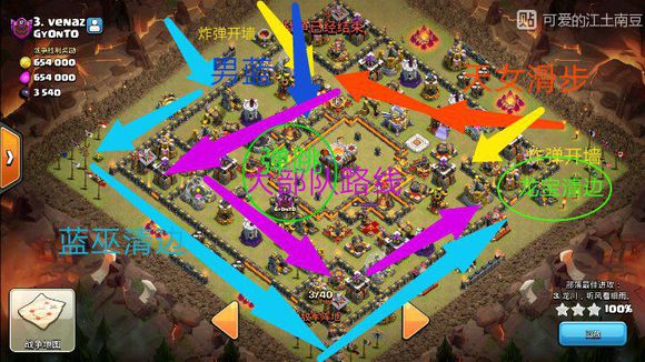 部落冲突十一本天女蓝巫流怎么打_11本天女蓝巫流配兵打法详解 部落冲突十一本天女蓝巫流怎么打_11本天女蓝巫流配兵打法详解