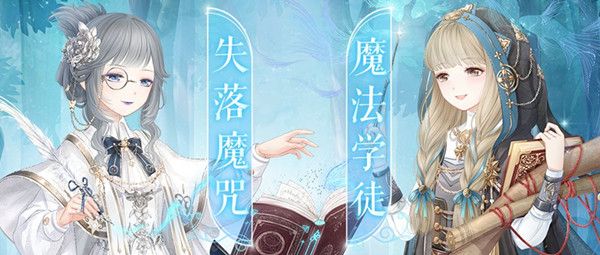 奇迹暖暖设计师的情报网搭配技巧_http://www.abetid.com_游戏攻略_第2张