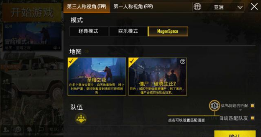 刺激战场至暗之夜模式进入方法