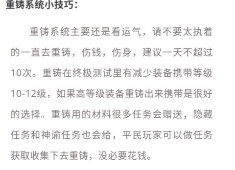 完美世界手游怎么重铸_完美世界手游重铸攻略 完美世界手游怎么重铸_完美世界手游重铸攻略