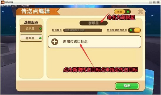 迷你世界传送方块使用攻略