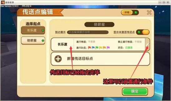 迷你世界传送点方块怎么用
