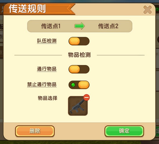 迷你世界传送方块使用攻略