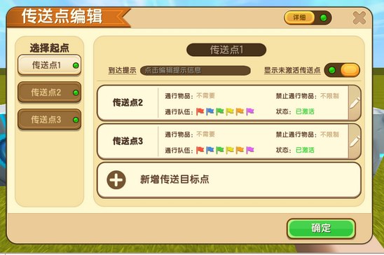 迷你世界传送方块使用攻略