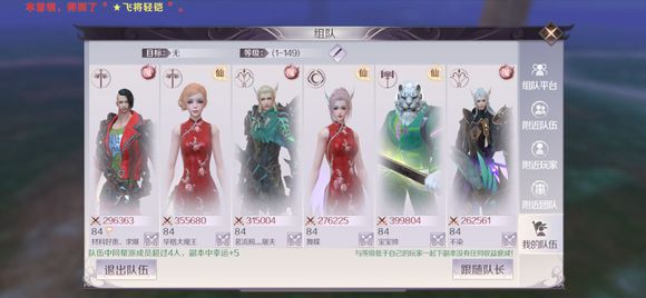 完美世界手游极限越级幻境11层打法攻略