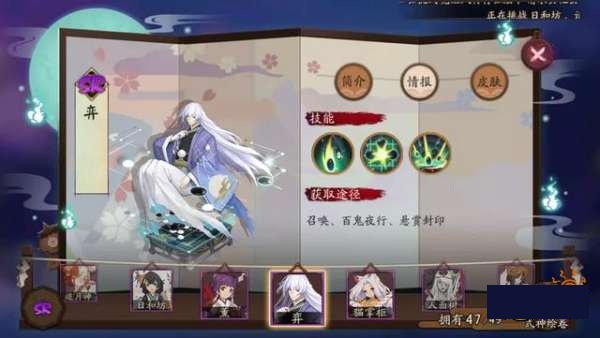 阴阳师SR式神培养推荐