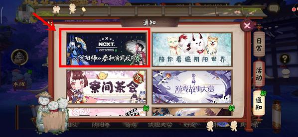 阴阳师春和演武战队赛怎么报名_阴阳师春和演武战队赛相关介绍
