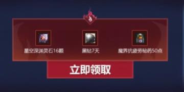 DNF4月领黑钻活动在哪_DNF4月感谢有你领黑钻活动网址分享