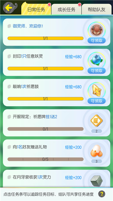 一起来捉妖云纹怎么获得_云纹获得方法介绍