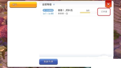 仙境传说ro永恒组队方法