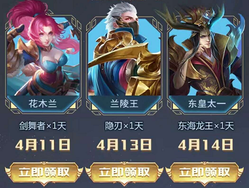 王者荣耀S14赛季末冲刺永久皮肤礼包在哪领_S14赛季末冲刺永久皮肤礼包领取地址