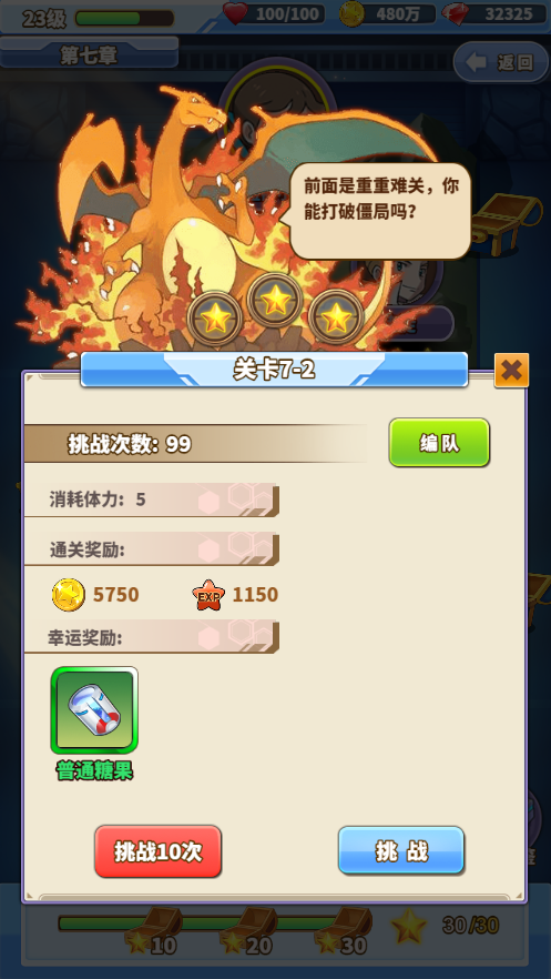 精灵萌宝贝糖果获取攻略