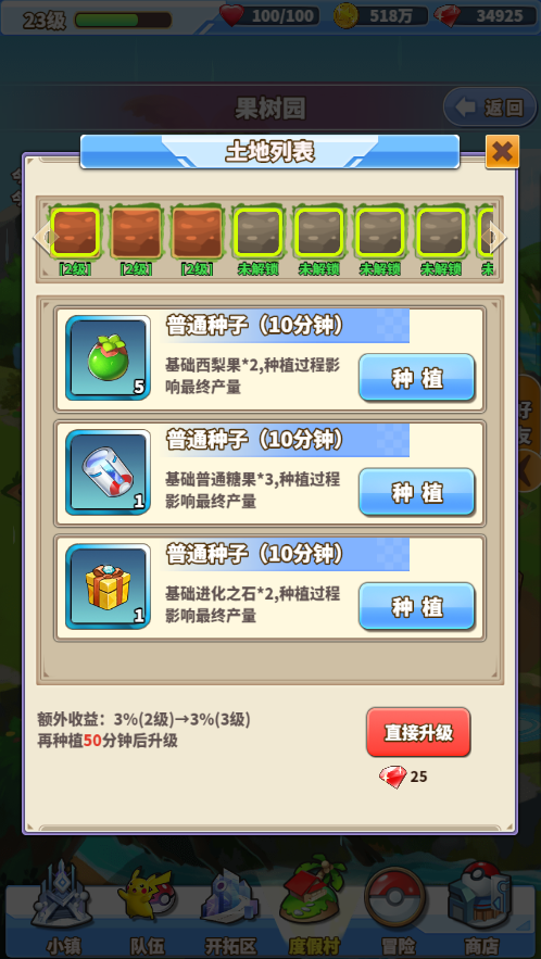 精灵萌宝贝糖果获取攻略