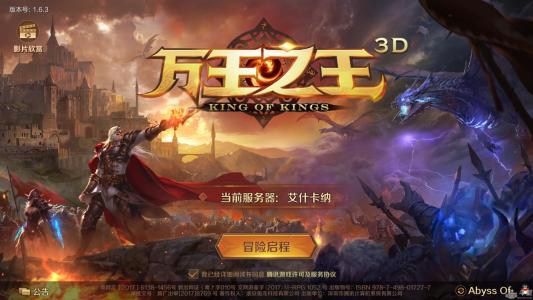 万王之王3D哪个职业强_万王之王3D最强职业推荐 万王之王3D哪个职业强_万王之王3D最强职业推荐
