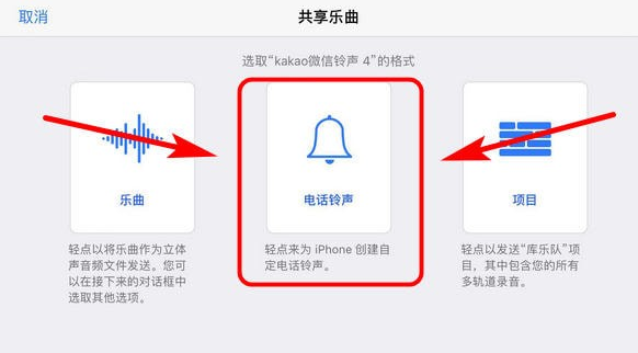 微信KaKaoTalk提示音怎么設置_微信KaKao提示***修改教程