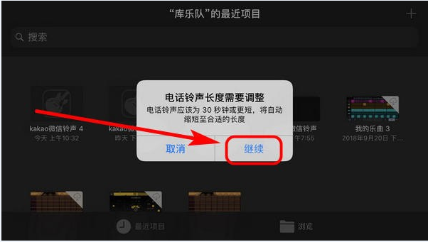 微信KaKaoTalk提示音怎么設置_微信KaKao提示***修改教程