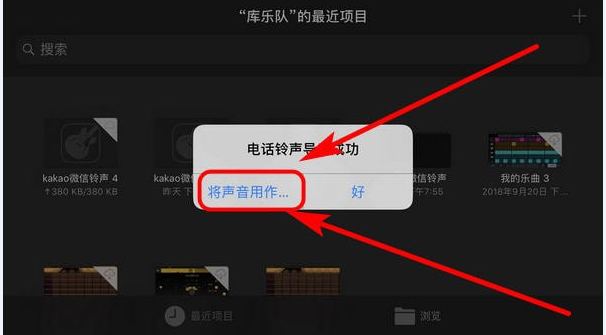 微信KaKaoTalk提示音怎么設置_微信KaKao提示***修改教程