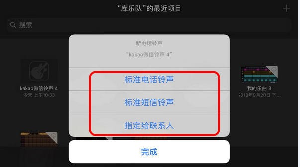 微信KaKaoTalk提示音怎么設置_微信KaKao提示***修改教程