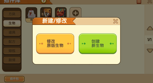 迷你世界道具陈列柜制作攻略图集教程