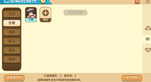 迷你世界道具陈列柜怎么制作