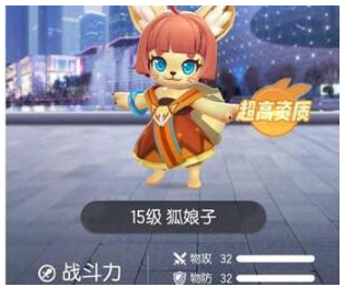 一起来捉妖小狐狸觉醒技巧_http://www.abetid.com_游戏攻略_第2张