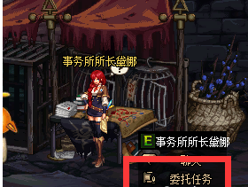 dnf事务所所长黛娜在哪_dnf事务所所长黛娜位置一览 dnf事务所所长黛娜在哪_dnf事务所所长黛娜位置一览