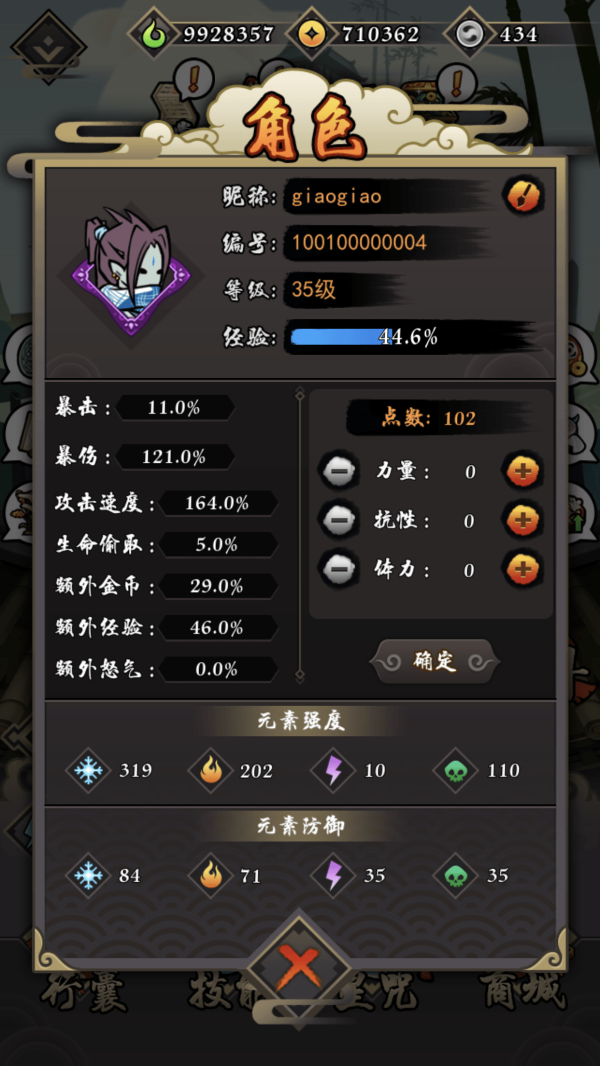 琉生传主角加点方案_http://www.abetid.com_游戏攻略_第2张