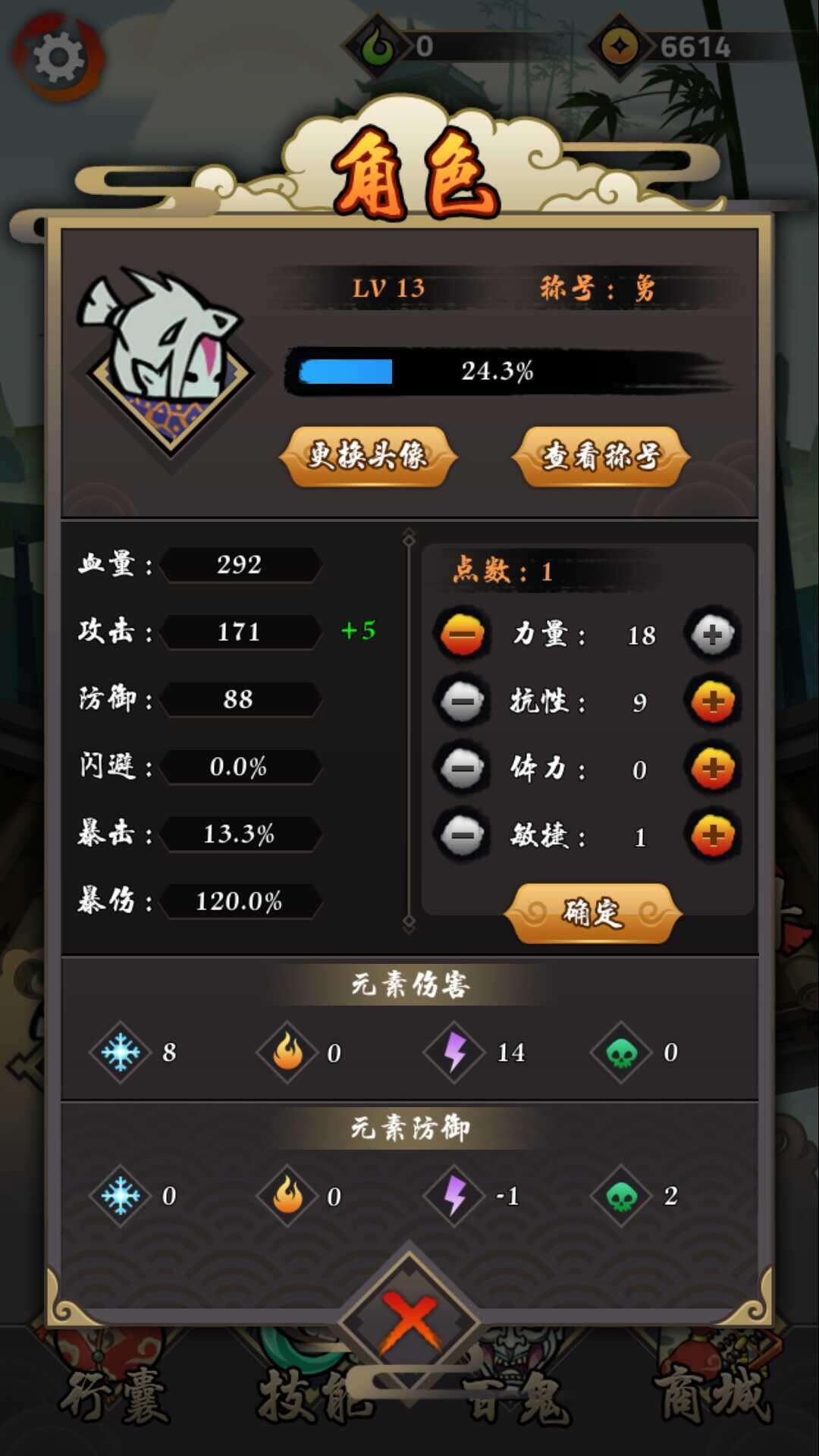 琉生传主角加点方案_http://www.abetid.com_游戏攻略_第3张