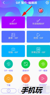 GIF制作器去水印攻略