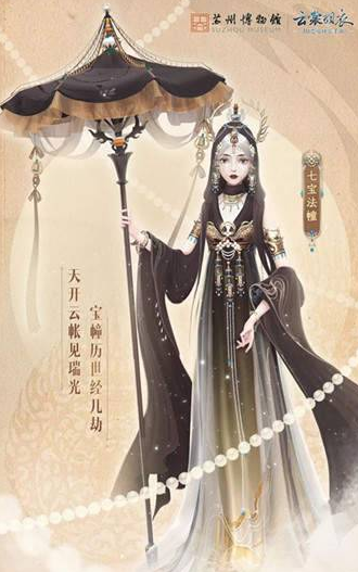 云裳羽衣七宝法幢套装怎么获得_云裳羽衣七宝法幢套装获得方法 云裳羽衣七宝法幢套装怎么获得_云裳羽衣七宝法幢套装获得方法