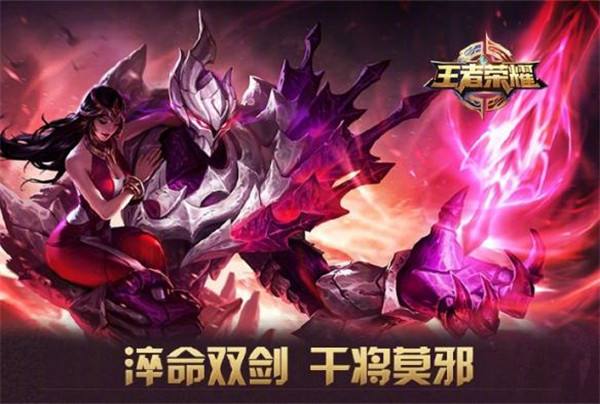 王者荣耀S15干将莫邪玩法攻略_http://www.abetid.com_游戏攻略_第1张