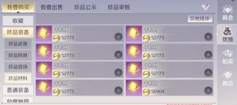 完美世界手游千机材获得方法