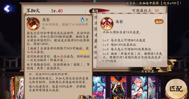 阴阳师新SSR不知火技能介绍