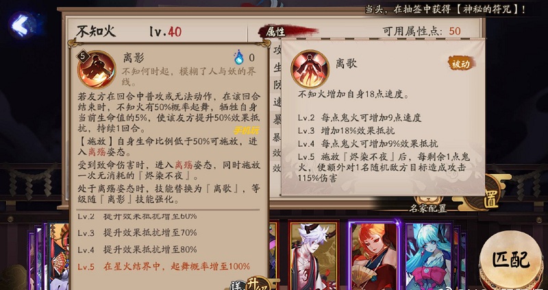 阴阳师新SSR不知火技能介绍