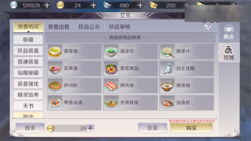 完美世界手游怎么打坐回血