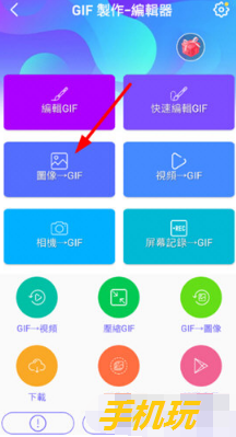 GIF制作器怎么用图片做动图_GIF制作器制作动图攻略