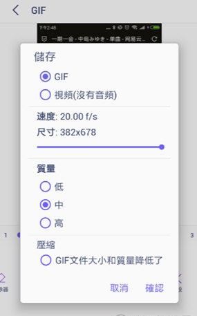 GIF制作器怎么用图片做动图_GIF制作器制作动图攻略