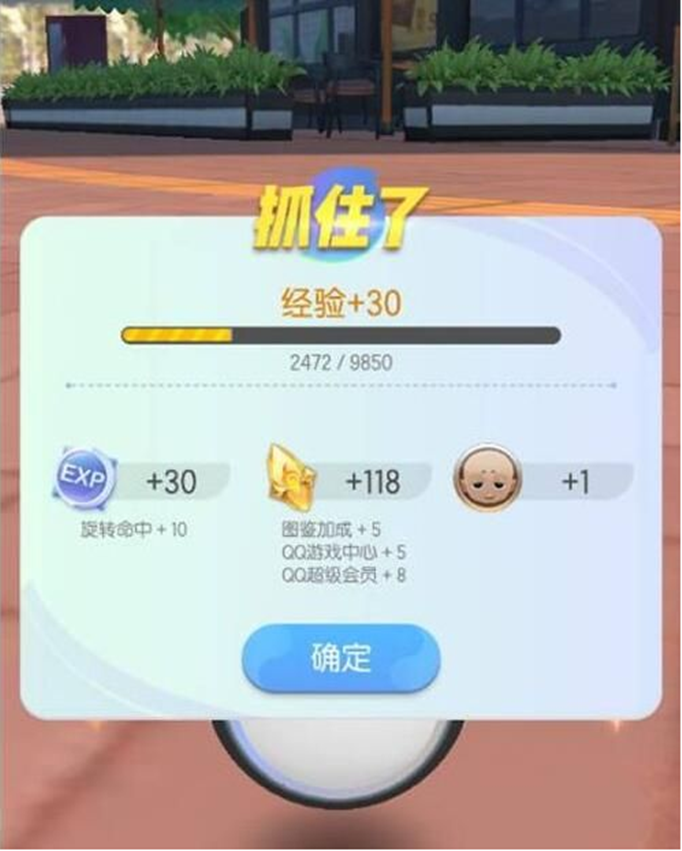 一起来捉妖旋转球完美命中方法