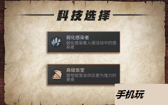 明日之后感染入侵怎么排名靠前? 明日之后感染入侵排名前三技巧