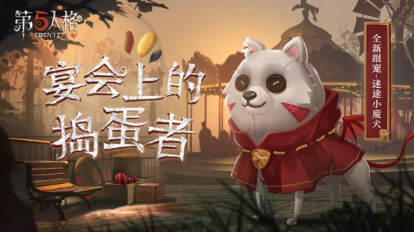 第五人格一周年活动有什么_第五人格一周年生日会活动一览