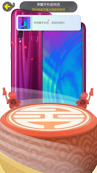 一起来捉妖荣耀大联欢活动怎么玩_荣耀大联欢活动玩法介绍