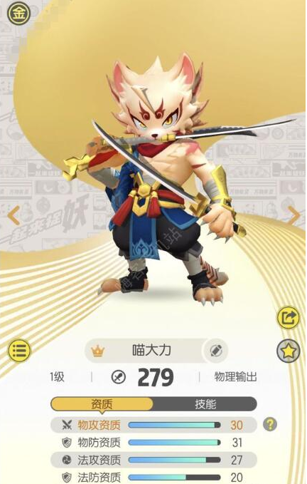 一起来捉妖喵大力在哪抓